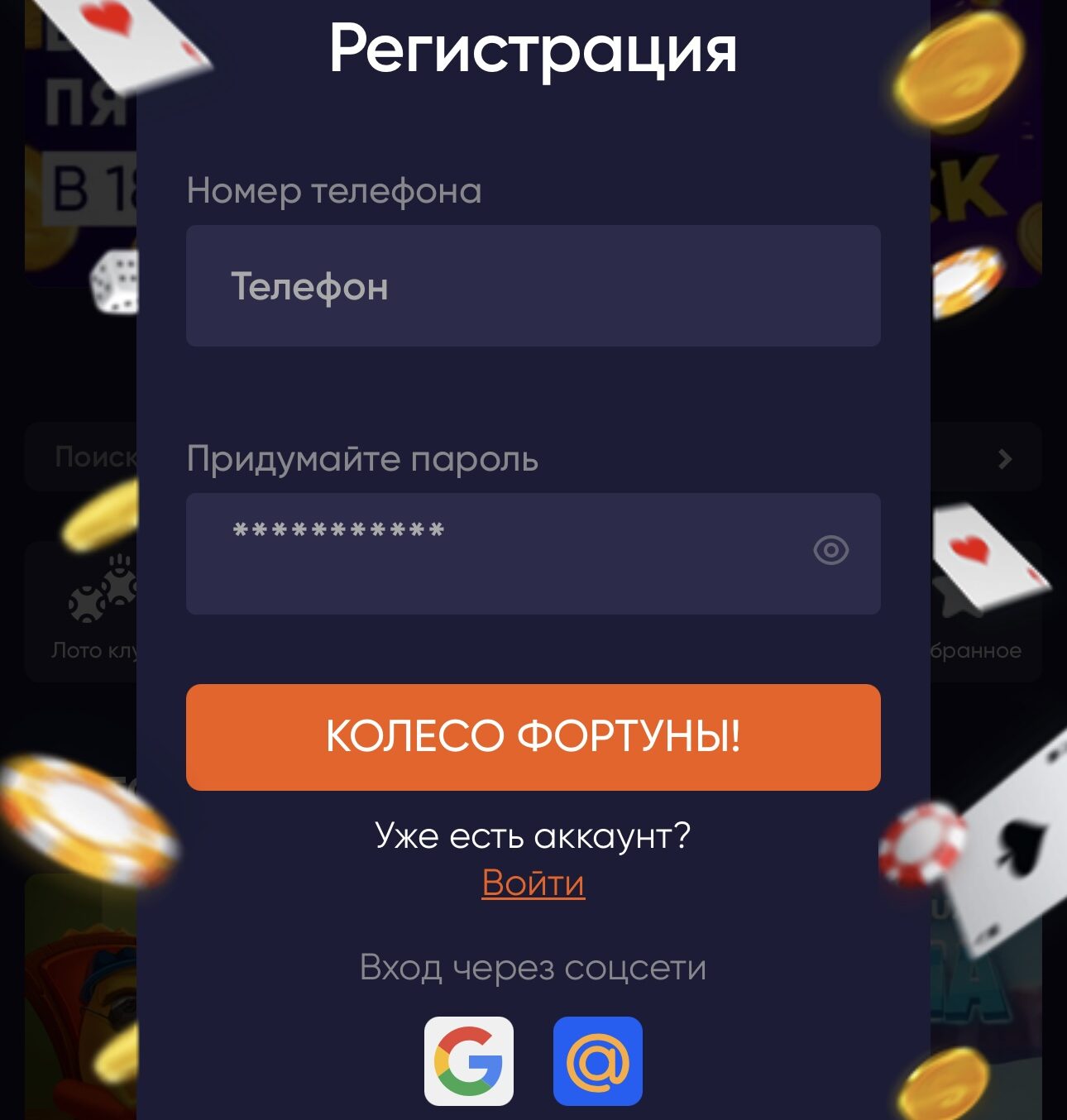 Лото Клуб Loto Club LotoClub Лото Клуб онлайн Лото Клуб скачать Loto Club скачать Loto Club kz cкачать лото клуб кено Лото Клуб КЗ Loto Club KZ Лото