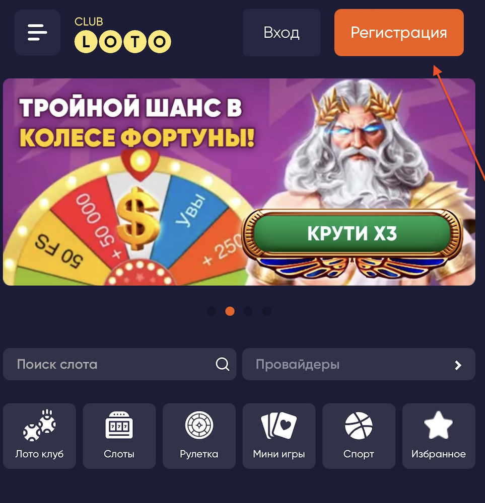 Лото Клуб Loto Club LotoClub Лото Клуб онлайн Лото Клуб скачать Loto Club скачать Loto Club kz cкачать лото клуб кено Лото Клуб КЗ Loto Club KZ Лото